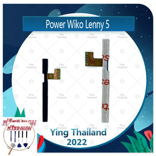 power Wiko Lenny5 (แถมฟรีชุดซ่อม) อะไหล่แพรสวิตช์ ปิดเปิดพร้อมเพิ่ม-ลดเสียง Power on-off (ได้1ชิ้นค่ะ)