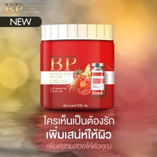 บีพี บูสเตอร์โดส ครีม BP BOOSTER DOSE[