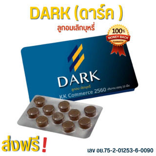 ☀️ส่งฟรี Dark ดาร์ก ลูกอมสมุนไพรเลิกบุหรี่ เลิกบุหรี่ เลิกบุหรี่ Dark Thailand ลูกอมเลิกบุหรี่ อมลูกอมครั้งละ 1-2 เม็ด