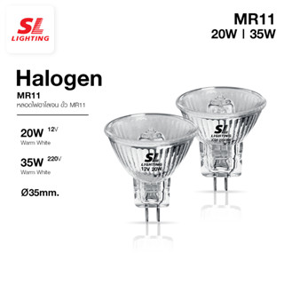 SL LIGHTING | Halogen หลอดฮาโลเจน ขั้ว MR11 หลอดขนาดเล็ก รุ่น SL-9-MR11-12V 20W | SL-9-MR11-220V 35W