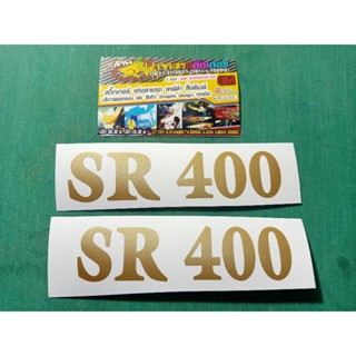 สติ๊กเกอร์แปะฝาข้าง SR400