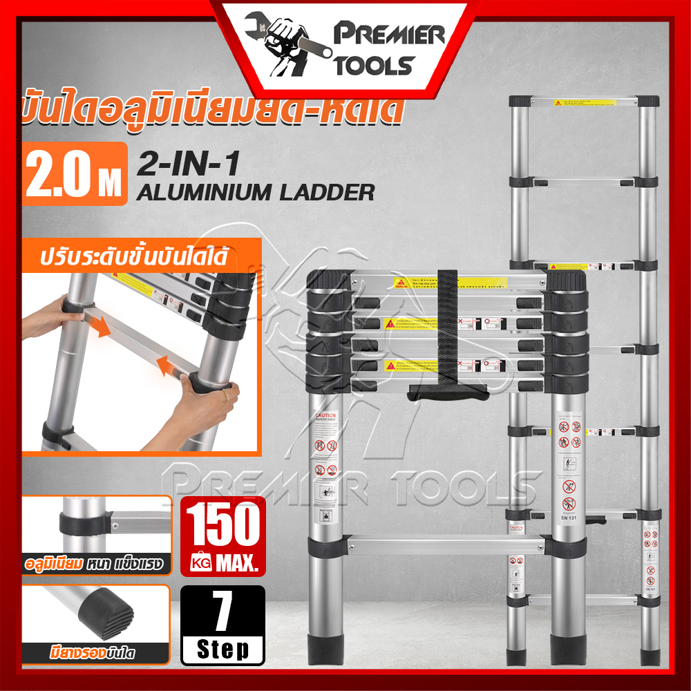 InnTech บันไดอลูมิเนียม บันไดพาด บันไดขยายตรง แนวยาว 2 เมตร 7 ขั้น บันไดพับได้ บันไดยืดหดได้ บันไดอเ