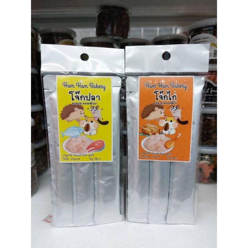 อาหารเลีนรสปลา​ไก่ อาหารว่างอาหารเสริมสำหรับชูก้าร์​ เเฮมสเตอร์​ สัตว์ฟันเเทะ