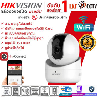 กล้องวงจรปิดไร้สาย Q2 Hikvision แจ้งเตือนผ่านไลน์ได้📳📳 คมชัด 2 ล้าน (รุ่นใหม่ DS-2CV2Q21FD-IW) By Lionking Technology