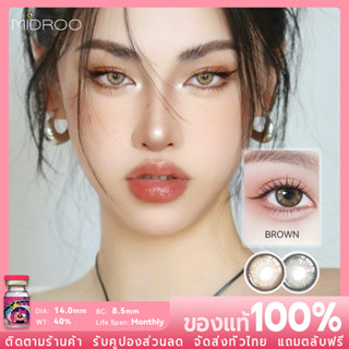 Midroo 💖คอนแทคเลนส์สี Rich girl👩 Gray/ Brown Big eye ขนาดมินิ 🌈14.5mm-1 ค