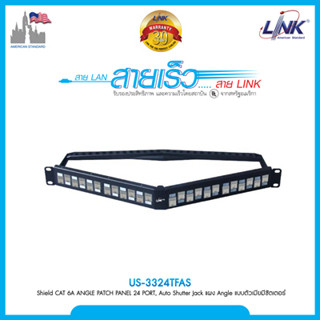 Link US-3324TFAS Shield CAT 6A ANGLE PATCH PANEL 24 PORT, Auto Shutter Jack แผง Angle แบบตัวเมียมีชัตเตอร์