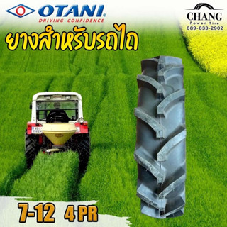 ยางรถไถ 7-12 OTANI ผ้าใบ4ชั้น  รุ่น F-33 ปี2022
