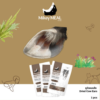 Mikey Meal ไมกี้ มีล หูวัวอบแห้ง Dried Cow Ears