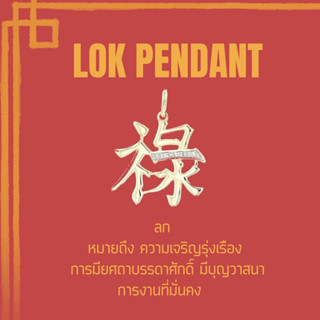 Gails PFK298 Chinese Lok Pendant