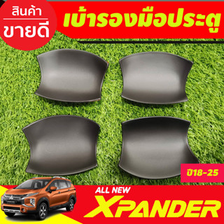 เบ้าหลุม เบ้ารองประตู สีดำด้าน Mitsubishi Xpander X-pander 2018 2019 2020 2021 2022 2023 2024 (A)