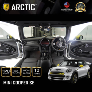 MINI Cooper SE (F56) ฟิล์มกันรอยรถยนต์ ภายในรถ PianoBlack / จุดเสี่ยงภายนอก - by ARCTIC (โปรดระบุส่วนที่ต้องการสั่งซื้อ)