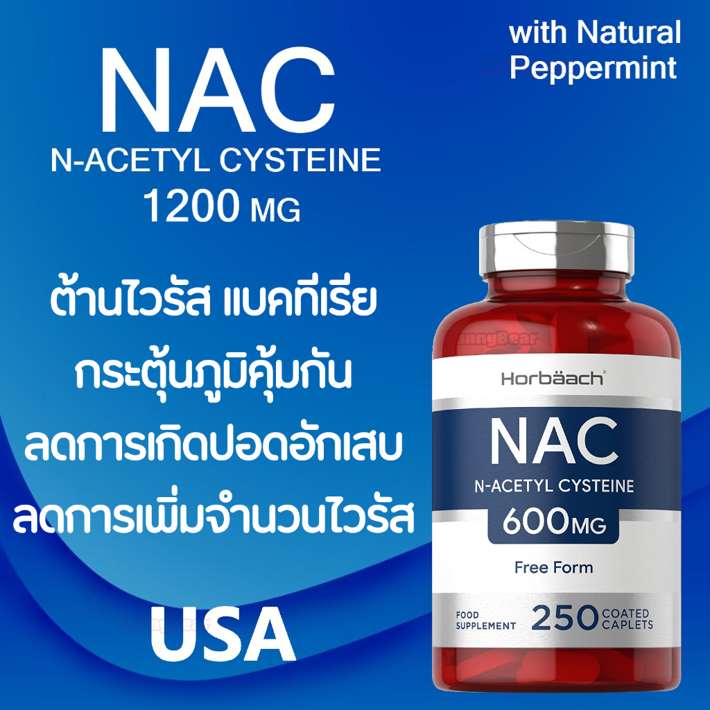 N-Acetylcysteine (NAC) 1200mg ต้านไวรัส แบคทีเรีย กระตุ้นภูมิคุ้มกัน ลดความรุนแรงจากปอดอักเสบ 250 เม