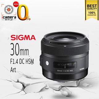 ผ่อน 0%** Sigma Lens 30 mm. F1.4 DC HSM (Art) - รับประกันร้าน icamera 1ปี