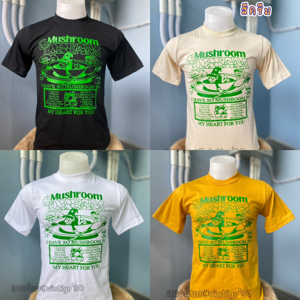 เสื้อยืดวินเทจคอฟิต///mushroom – โปรปัง