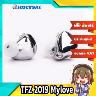 TFZ 2019 Mylove limited edition ประกันศูนย์ไทย