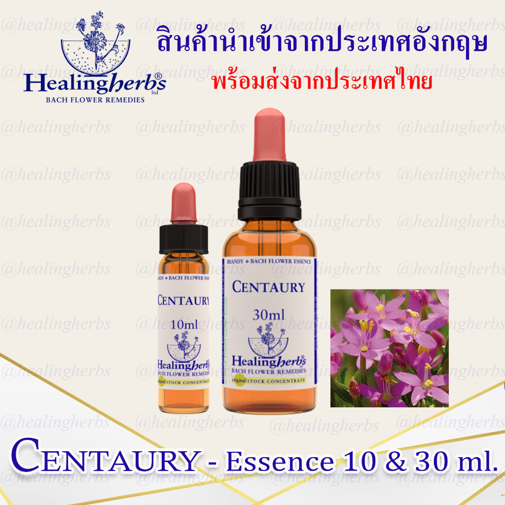 (Centaury) Bach Flower Essence (droppler) ขนาด 10 ml. หรือ 30 ml. ของแท้ 100% ***พร้อมส่งในไทย***