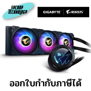 AORUS WATERFORCE X 360 AIO Liquid CPU Cooler ประกันศูนย์ เช็คสินค้าก่อนสั่งซื้อ