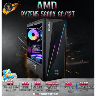 RYZEN5 5600X [SKU0057] RAM 16GB l M.2 500GB l VGA เลือกได้ l CASE เลือกได้