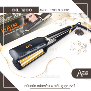 เครื่องหนีบผ CKL 1200 เครื่องหนีบลอนมาม่า ลอนมาม่า เล็ก หนีบแผ่นหยัก ขนาด 21 mm ร้อนไวใช้งานง่าย