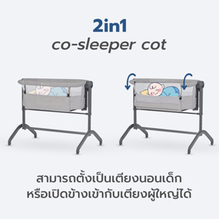 เตียงนอนเด็กแรกเกิด Kinderkraft 2-in1 CO-SLEEPER COT เตียงเด็กแรกเกิด เตียงพกพา