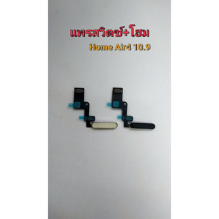 แพรสวิตซ์+Home Air4 10.9 แพรปุ่มโฮม 10.9