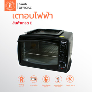 เตาอบ 18 ลิตร 1500w. พร้อมถาดย่าง รุ่น KT180Q **สินค้าเกรด B **(คละ) (Black)