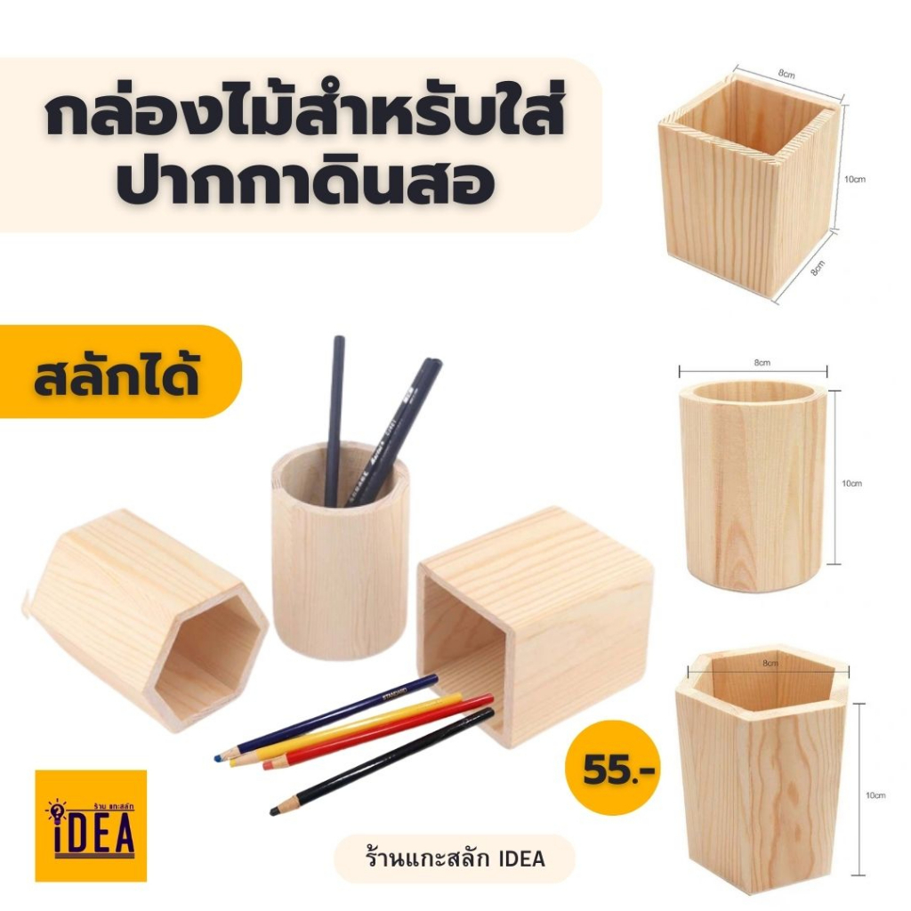 พร้อมส่ง กล่องไม้สําหรับใส่ปากกาดินสอเครื่องอุปกรณ์เครื่องเขียน ราคา 55.- บาท