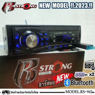 ถูกสุด!! MP R-STRONG RS-942 เครื่องเล่นติดรถยนต์ 1Din รองรับ MP3/WMA/SD Card/AUX/USB มี Bluetooth ในตัว