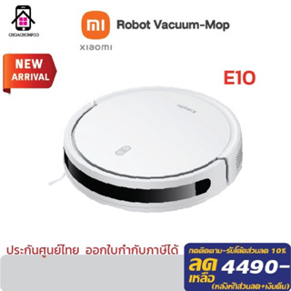 Xiaomi Robot Vacuum -Mop E10 EU  หุ่นยนต์ดูดฝุ่น เครื่องดูดฝุ่นไร้สาย ประกันศูนย์ไทย 1ปี