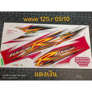 สติ๊กเกอร์ WAVE 125 R สีแดง ปี 2005 รุ่น 10