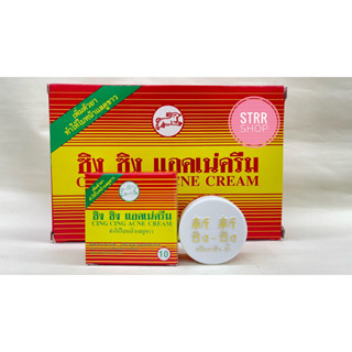 STRR ครีม ซิง ซิง สินค้ายกกล่อง (12ตลับ)