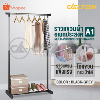 InnHome ราวแขวนผ้า ราวตากผ้า ราวแขวนผ้าเอนกประสงค์ มีที่แขวนด้านข้าง รับน้ำหนักได้ถึง 40kg ขนาด37x68x138 cm รุ่น A1