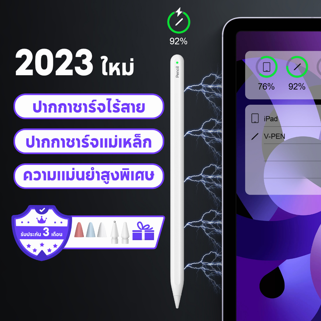 #stylus
#ปากกา
#iPad
#ดินสอ
#ApplePencil