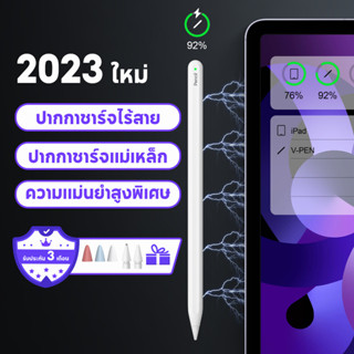 [การชาร์จแบบแม่เหล็ก E10✏]ปากกาไอแพด Stylus Pen สำหรับไอแพด Air5 Air4 Mini6 Pro11 Pro12.9  วางมือบนจอ+แรเงาได้ ปากกาสไตล