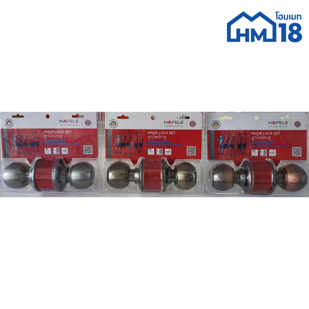 ลูกบิดประตูสำหรับห้องน้ำ Hafele