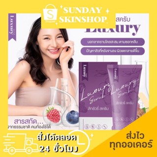 🚚💨พร้อมส่ง✔ ลักชัวรี่สครับ LUXURY SCRUB ผิวดี ผิวสวย บอกลาผิวแตกลาย (คนท้องใช้ได้)