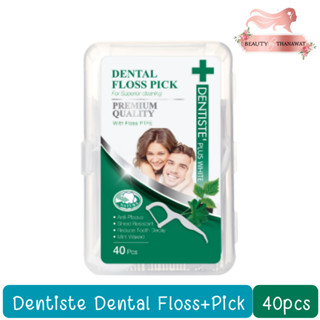 Dentiste Dental Floss+Pick 40pcs เดนทิสเต้ ไหมขัดฟัน พร้อมด้ามจับ 40ชิ้น