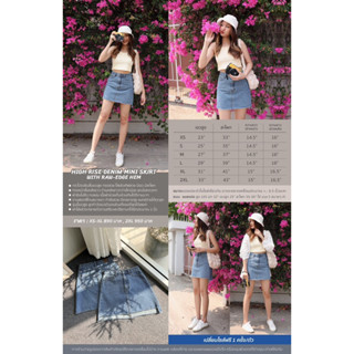 กระโปรงยีส์สั้น N7055 : HIGH RISE MINI DENIM SKIRT