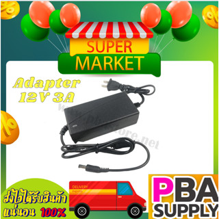 Adapter 12V 3A NB-1230