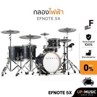 กลองไฟฟ้า EFNOTE 5X กลองคุณภาพสูง ที่สุดแห่งเทคโนโลยีกลองไฟฟ้า จัดส่งฟรี