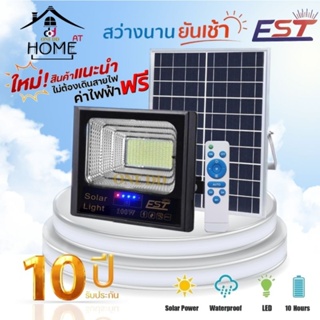 ไฟสปอร์ตไลท์โซล่าเซลล์ อีสตาร์ ESTAR Solar Light 60W 100W 200W 400W สว่างถึงเช้า รับประกันสินค้าทุกชิ้น เอลอีดี