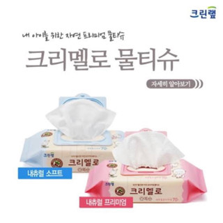 natural velvety touch 20sheet ทิชชู่เปียก นำเข้าจากเกาหลี🇰🇷 สีชมพู = เนเชอรัล พรีเมียม สีฟ้า= เนเชอรัล ซอฟ