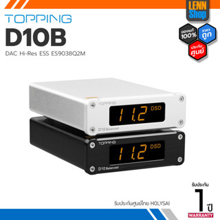 Topping D10B Balanced USB DAC ประกัน 1 ปี ศูนย์ HOLYSAI ประเทศไทย