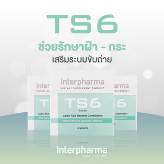 TS6 Probiotics โปรไบโอติกช่วยรักษาฝ้า-กระปรับผิวให้กระจ่างสดใส เสริมระบบขับถ่ายโดย Interpharma