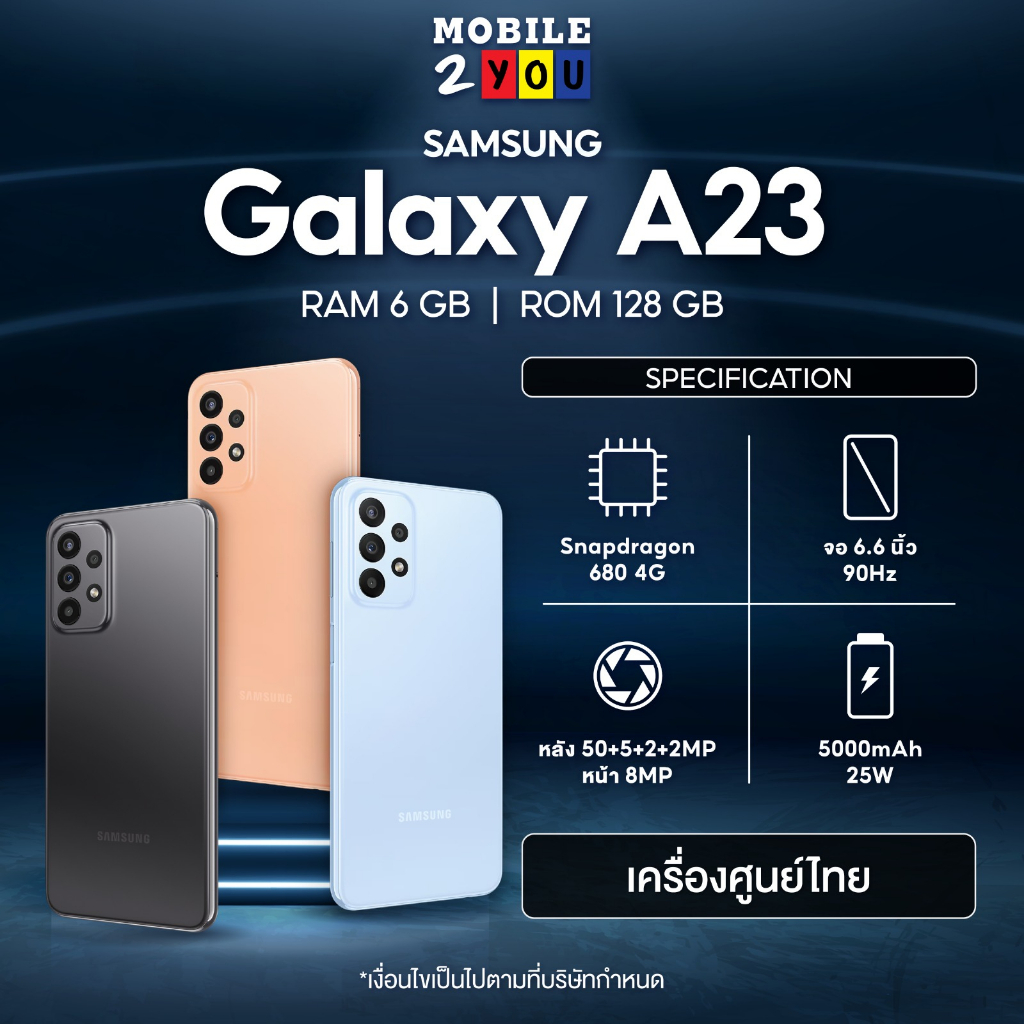 Samsung Galaxy A23 4G 5G ram8/128GB #เครื่องศูนย์ไทย สมาร์ทโฟน หน้าจอ 6.6 นิ้ว Snapdragon Mobile2you