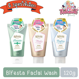 (โฉมใหม่) Bifesta Facial Wash 120g. บิเฟสต้า เฟเชียล วอช 120กรัม.