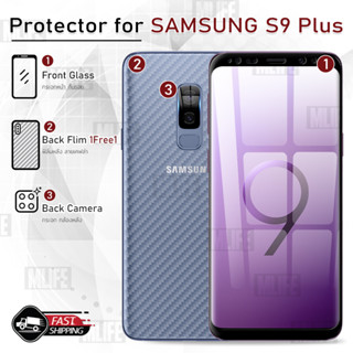 MLIFE - กระจก 3D กาวเต็มจอ Samsung S9 Plus กระจกกล้อง ฟิล์มกระจก เคส ฟิล์มหลัง ฟิล์มหลังเครื่อง กระจกกล้องหลัง