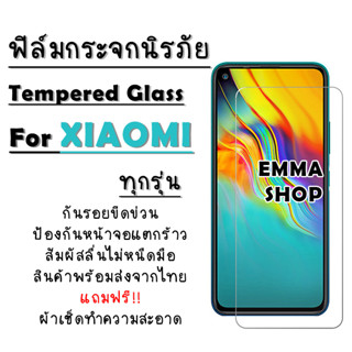 ฟิล์มกระจกนิรภัย Xiaomi Mi8|Mi 9T|Mi A3|Mi 9|Redmi 7/7A/6/6A|Redmi 8/8A|Redmi Note7|Redmi Note8|11 Lite|11T