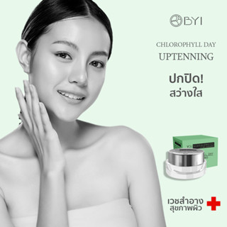 Day Cream -หน้าไม่มัน ก็ได้มันส์  มันส์ได้ ไม่ต้องมัน! คลอโรฟิลเดย์ครีม-Younger Impress 5G (CRF)