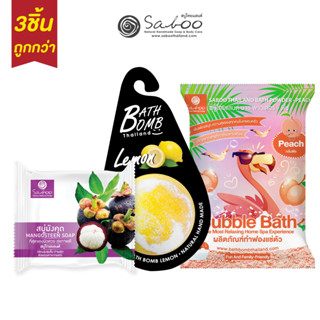 ซื้อ3ชิ้นถูกกว่า ! Mangosteen Soap + Bath Bomb + Bath Powder Peach สบู่มังคุด สบู่ทำฟองพีช สบู่ถูตัว - 09